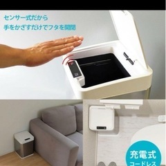 自動開閉オゾン除菌消臭ゴミ箱オゾーラの画像