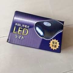 ライト