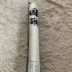 国旗
