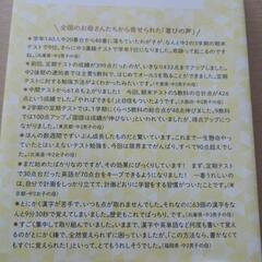 中間・期末テストに強くなる勉強法 志望校のランクが上がる!　坂本七郎の画像