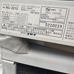 コロナ　エアコン