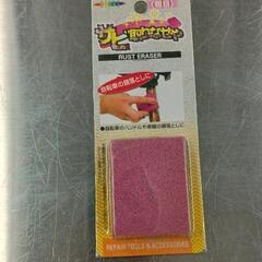 0609-257 その他中古品