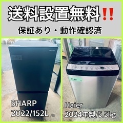  超高年式✨送料設置無料❗️家電2点セット 洗濯機・冷蔵庫 