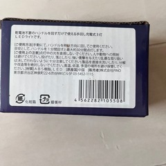 ライトの画像