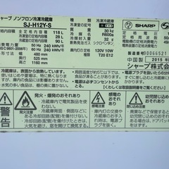 シャープノンフロン冷凍冷蔵庫 SJ-H12Y-Sの画像