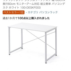 新品サンワダイレクト　デスク60×100cm 高さ70cm