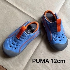 広島福山どちらでも取引可能　PUMA ベビーサンダル アクアキャ...