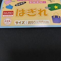 はぎれセットの画像