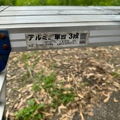 脚立　取り消し予定　アルミハシゴ　アルミ　洗車台　DIY  ステップ　足場　特価の画像
