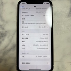 iPhone11☆64Gの画像