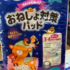 ピジョン おねしょ対策パッド オムツ
の画像