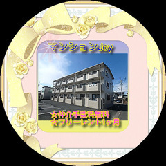 ⚽マンションJOY　306号室⚽★仲介手数料0円！★敷金・…