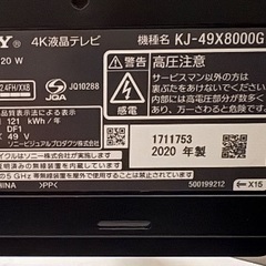 【ジャンク品】SONY 4K液晶テレビの画像