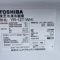 東芝冷凍冷蔵庫 YR-12T(WH)の画像