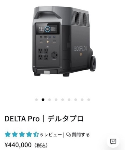 【車中泊・アウトドアで活躍 】EcoFlow DELTA Pro ポータブル電源 3600Wh（日本仕様モデル：DELTAPRO-JP）