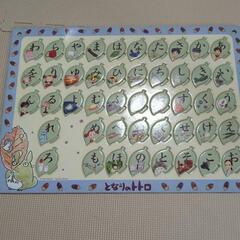 トトロ　ひらがなパズル