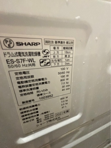 お取り引き中2021年式シャープドラム式洗濯機