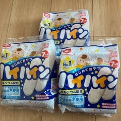 ❗️ハイハイン