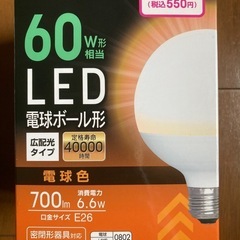 LED電球 ボール型 40w
