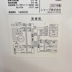 洗濯機(SHARP2021年製)5.5kgの画像