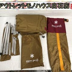 SnowPeak スノーピーク ライトタープ ペンタ シールド ...