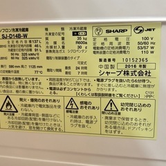 冷蔵庫(SHARP2016年製)の画像