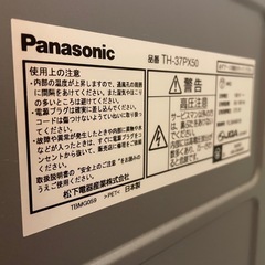 Panasonic VIERA TV（展示品）の画像