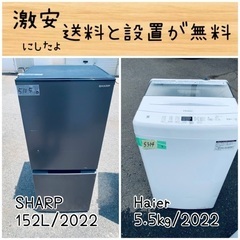 ⭐︎送料設置無料⭐︎限界価格挑戦！！新生活家電♬洗濯機/冷蔵庫♬