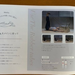 ピラティスマシン　ピラティストレーニング　ダイエットの画像