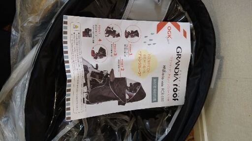 電動自転車　レインカバー　グランティア　レインコート