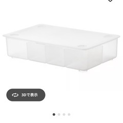 6/13締切　
IKEA、無印、100均収納グッズ＆ハンガー