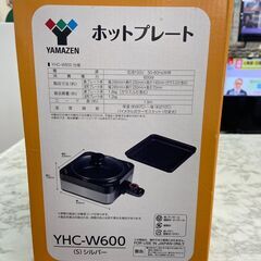 【新品・未使用】ホットプレート 山善 2021年 YHCW600【安心の3ヶ月保証】🚚自社配送時💳代引き可🚚(現金、クレジット、スマホ決済対応)の画像
