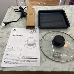 【新品・未使用】ホットプレート 山善 2021年 YHCW600【安心の3ヶ月保証】🚚自社配送時💳代引き可🚚(現金、クレジット、スマホ決済対応)の画像