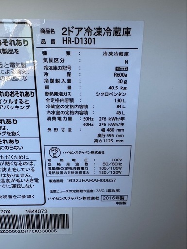 F0903 ハイセンス　130L   2016年　2ドア冷蔵庫　Hisenese