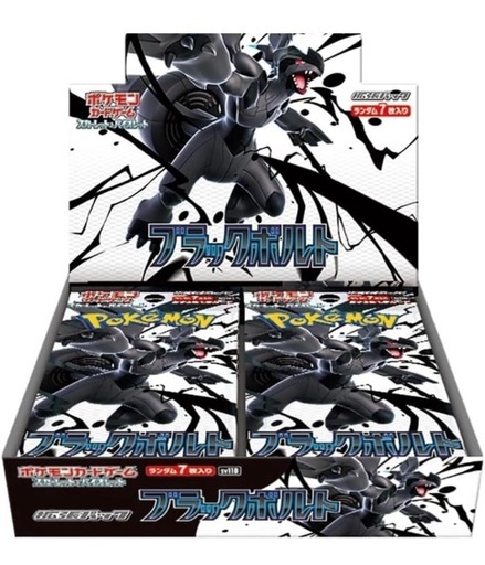 ブラックボルト　ホワイトフレア　各3つ　シュリンク付き　カードファイルセット ポケカブラックボルトホワイトフレアカードファイルセット