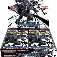 ポケモンカード　ブラックボルト　ホワイトフレア　カードファイルセ...