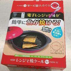 0609-269 電子レンジ専用調理器