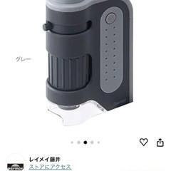 レイメイ藤井 顕微鏡 ハンディ ZOOM 