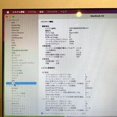 MacBook Air 13"　2017　i5　8GB　251GB　まずまず美品！の画像