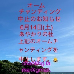 6月14日イベント中止