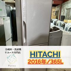 大阪送料無料★3か月保障付き★冷蔵庫★日立★3ドア★2016年★...