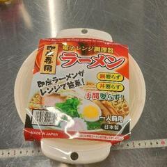 0609-389 電子レンジ調理器