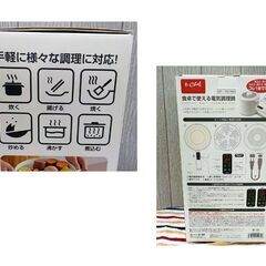 未使用 万能電気調理鍋 2段 片手鍋20cm 卓上 ガラス製蓋付き EPｰ70194 満水容量約1.5L 一人前調理 西岡店の画像