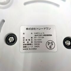 未使用 万能電気調理鍋 2段 片手鍋20cm 卓上 ガラス製蓋付き EPｰ70194 満水容量約1.5L 一人前調理 西岡店の画像