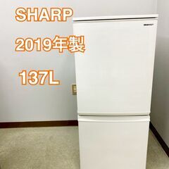 設置◎SHARP 2ドア冷蔵庫 一人暮らし 137L 2019年...