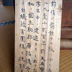 火鉢骨董品書き記しありの画像