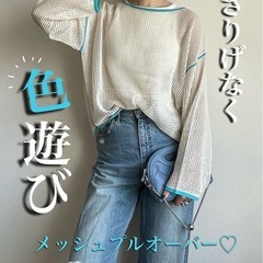 メッシュプルオーバー ホワイト×ブルー