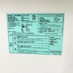 設置◎Haier 2ドア冷蔵庫 一人暮らし 130L 2020年製 【川口市から出品！】の画像