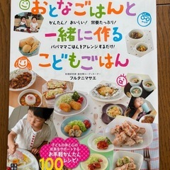離乳食などの料理本2冊の画像