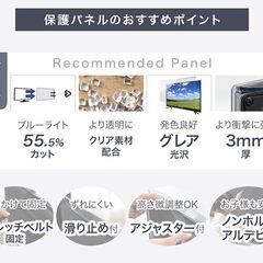①-2-1　未使用/新品　液晶テレビ保護パネル 65インチ対応 3mm厚 ブルーライト　猫から傷をまもる　 カット率55.5% 固定バン ド付の画像